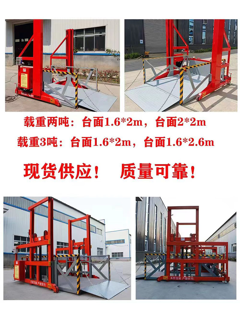 電動牽引式升降機(jī)